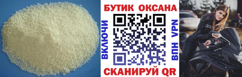 Бутират BDO 33%  купить наркоту  MEGA зеркало  Спасск-Дальний 