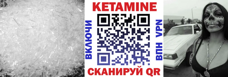 гидра как зайти  Спасск-Дальний  КЕТАМИН VHQ 