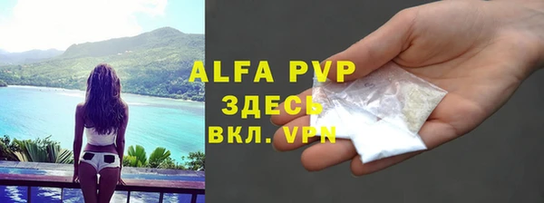 ALPHA PVP Армянск