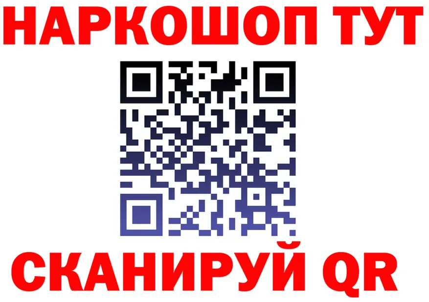 COCAIN FishScale зеркало мориарти гидра Спасск-Дальний